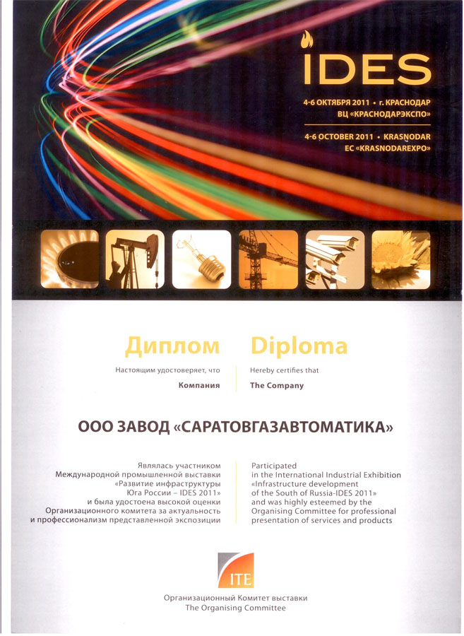 Диплом_Краснодар_2011 СГА (мелк).jpg