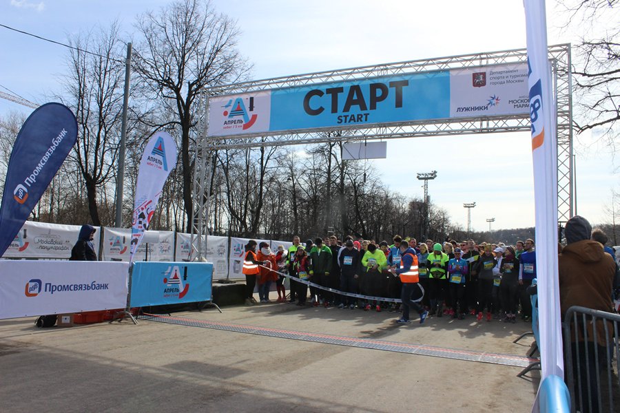 Забег в первом этапе Московского марафона